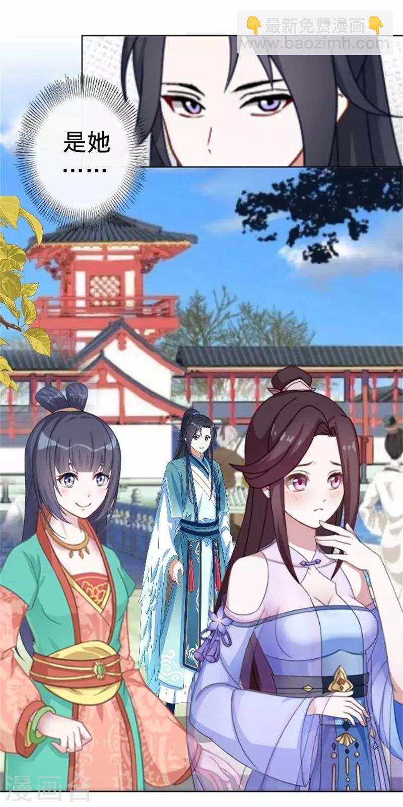 《还我男儿身》第61话 宫中血案 第12页