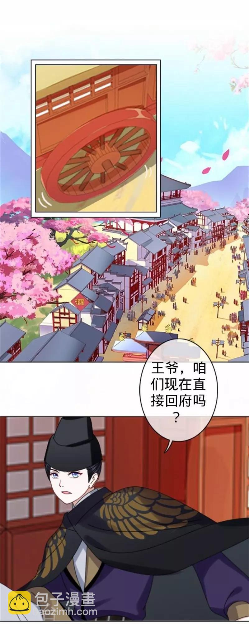 《还我男儿身》第61话 宫中血案 第2页