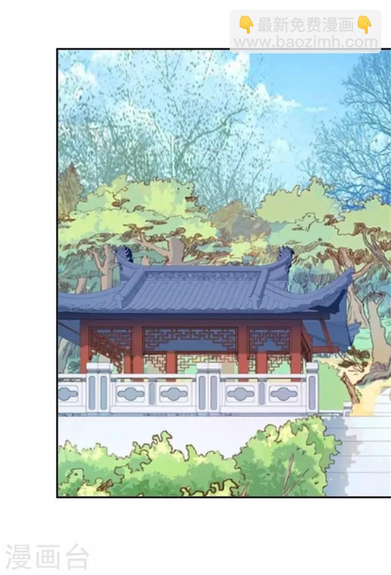 《还我男儿身》第61话 宫中血案 第32页