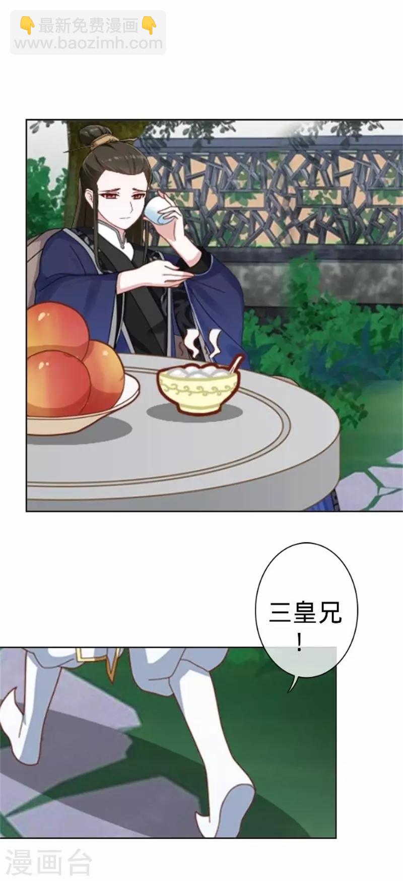 《还我男儿身》第61话 宫中血案 第34页