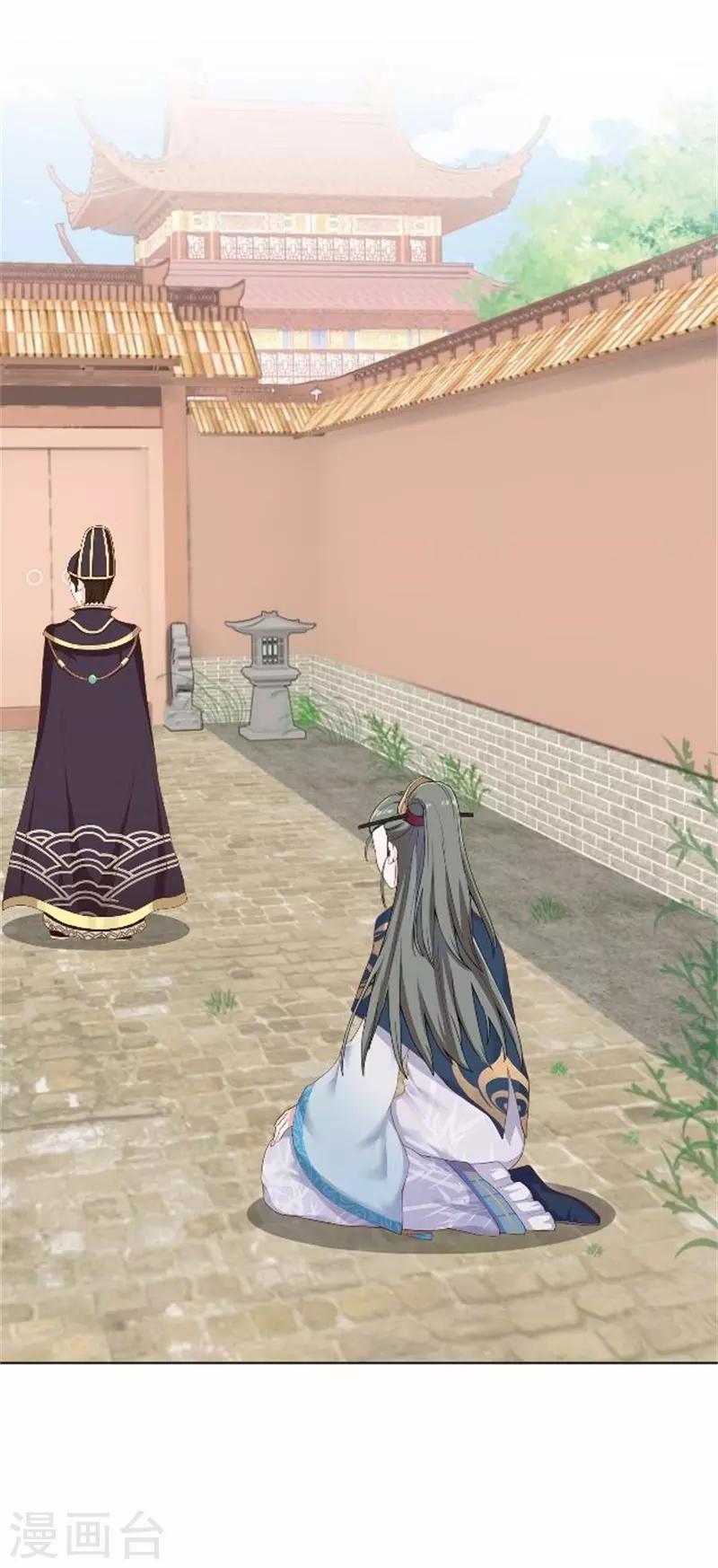 《还我男儿身》第61话 宫中血案 第41页