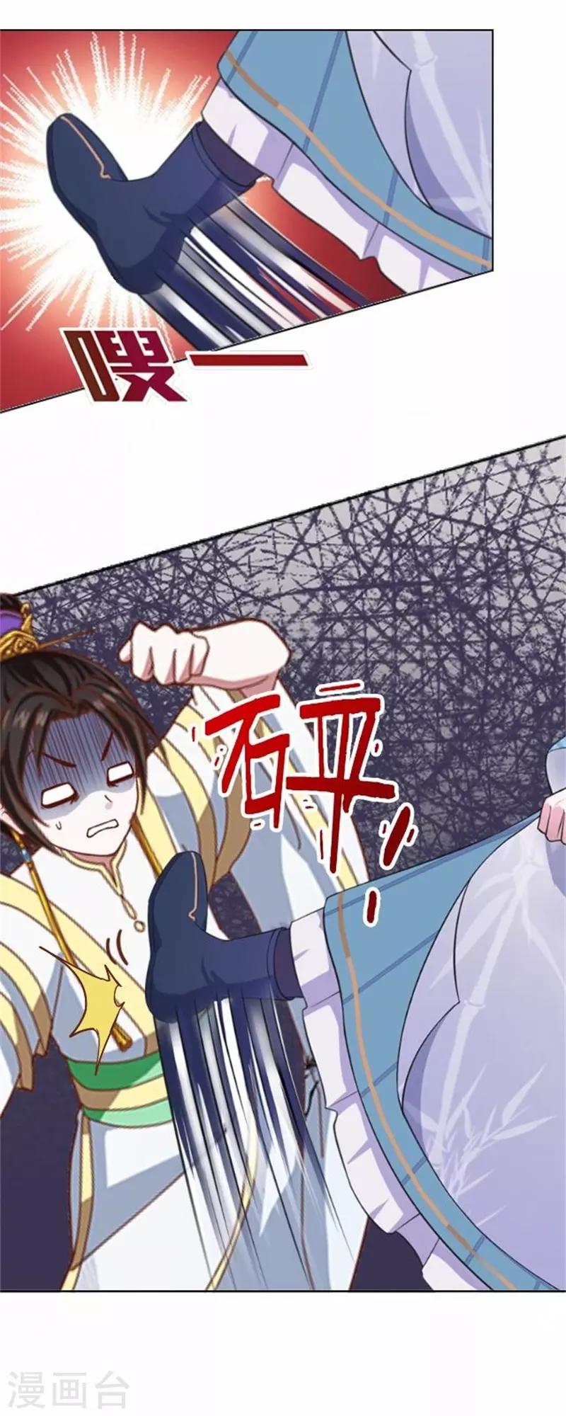 《还我男儿身》第61话 宫中血案 第50页