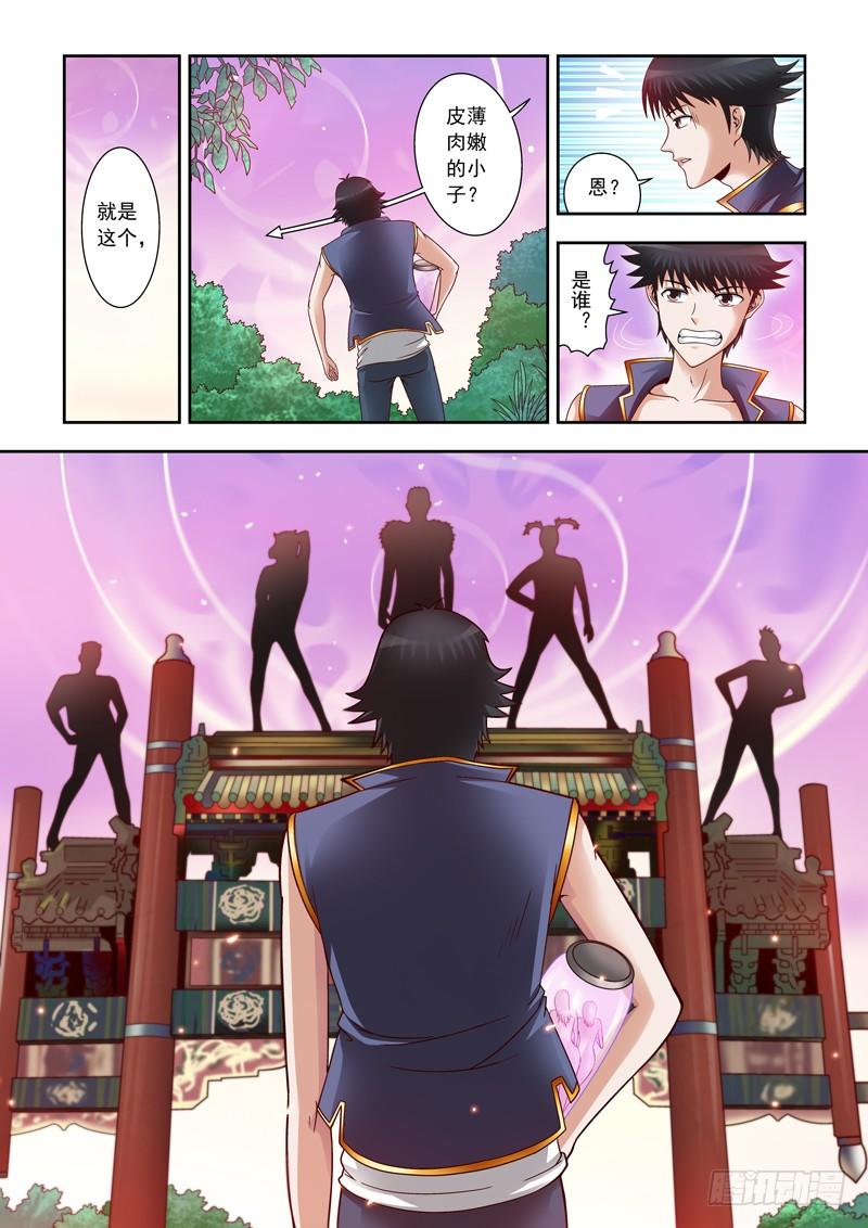 《黑白全书》03 激情大绞杀 第4页