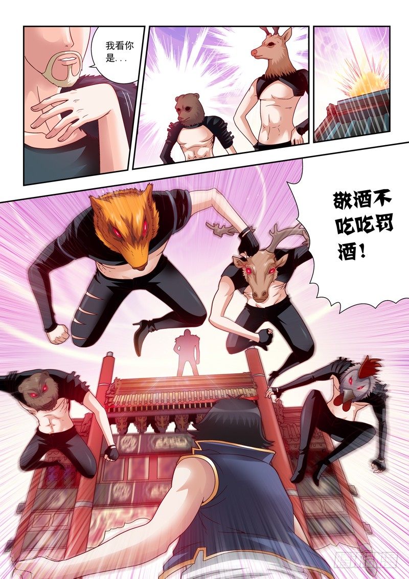 《黑白全书》03 激情大绞杀 第6页