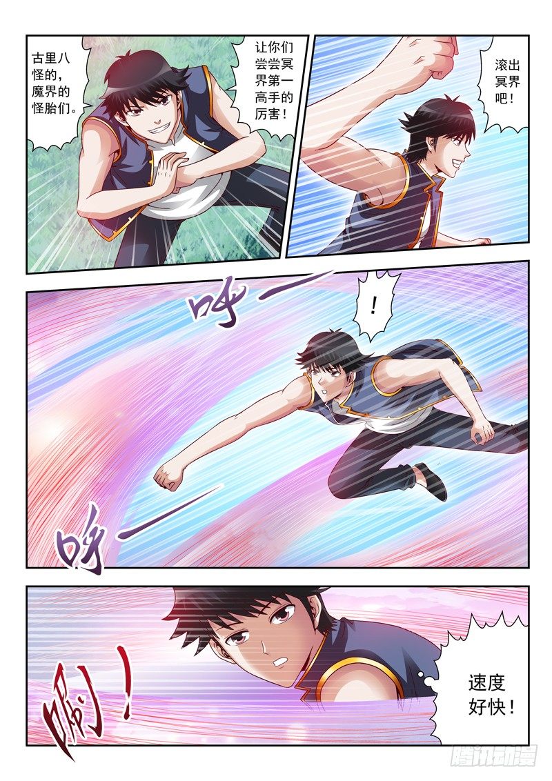《黑白全书》03 激情大绞杀 第7页