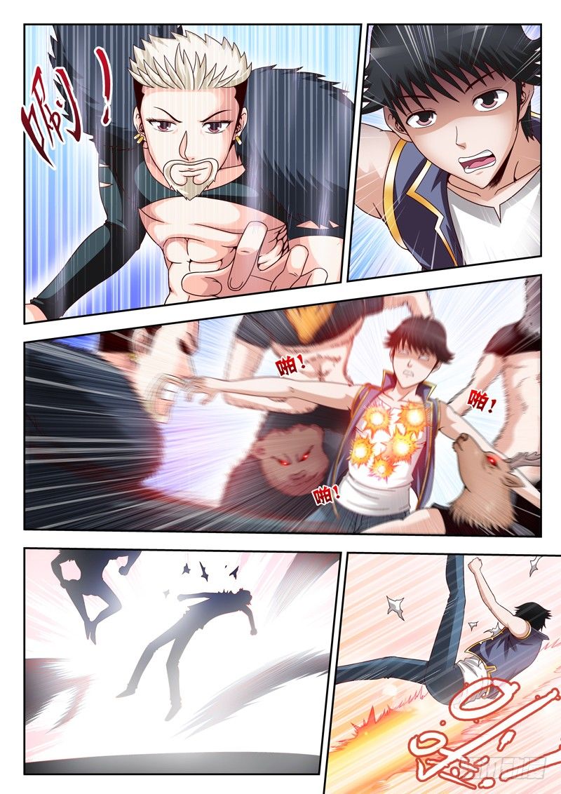 《黑白全书》04 满地伤 第1页