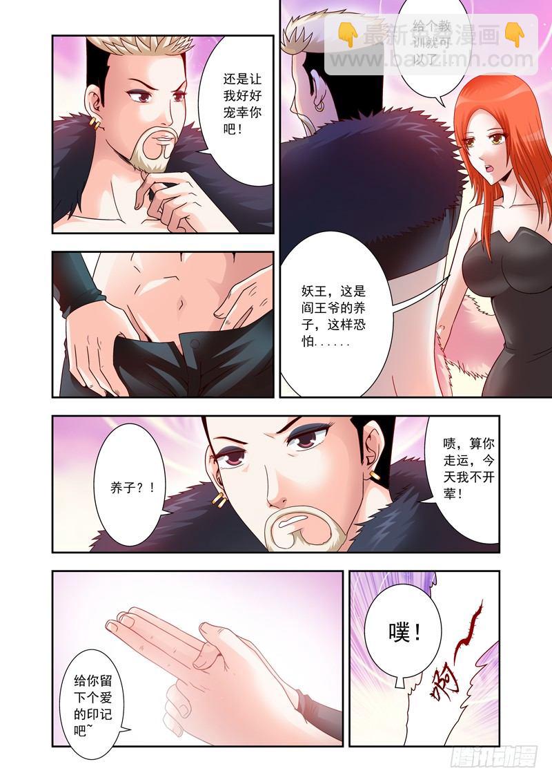 《黑白全书》04 满地伤 第3页