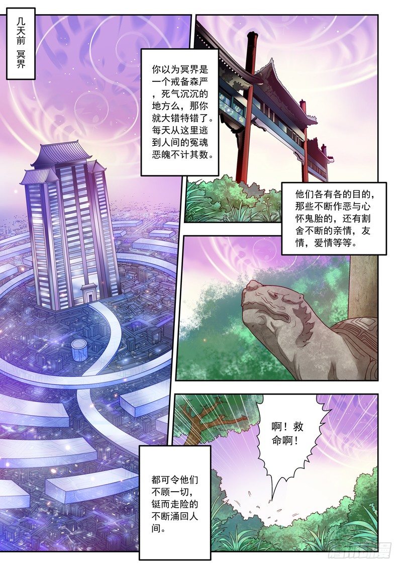 《黑白全书》02 放开那位小姐 第1页