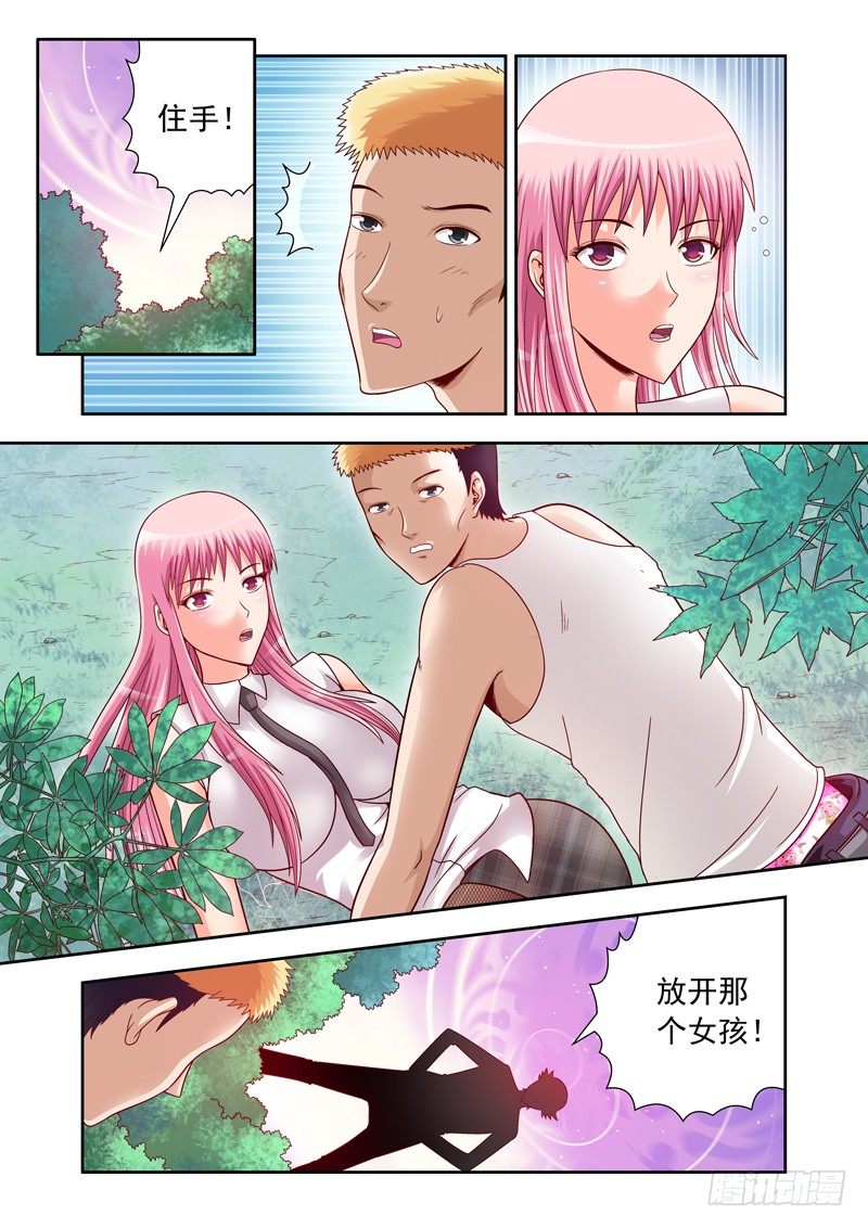 《黑白全书》02 放开那位小姐 第3页