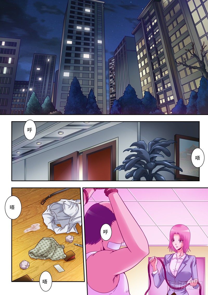 《黑白全书》01引子 震惊鸟 第2页