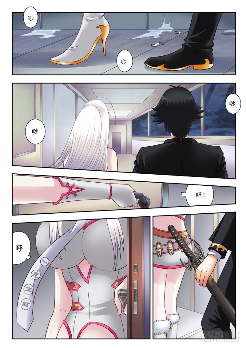 《黑白全书》01引子 震惊鸟 第4页