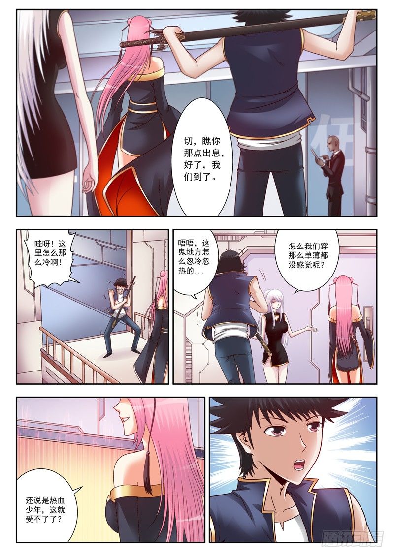 《黑白全书》07 神兽 第2页