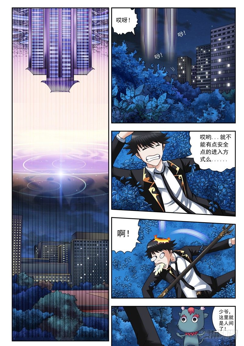《黑白全书》08 第一个任务 第1页