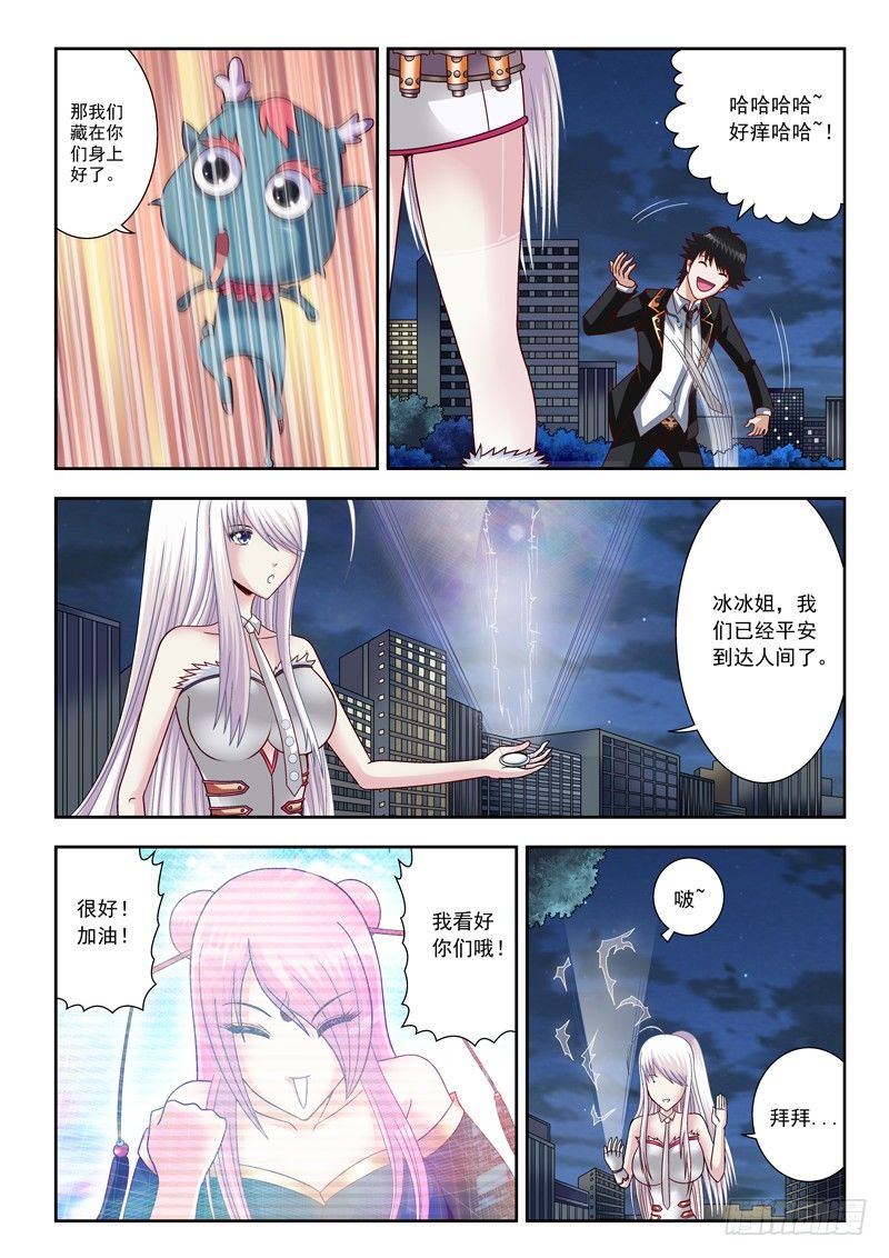 《黑白全书》08 第一个任务 第3页