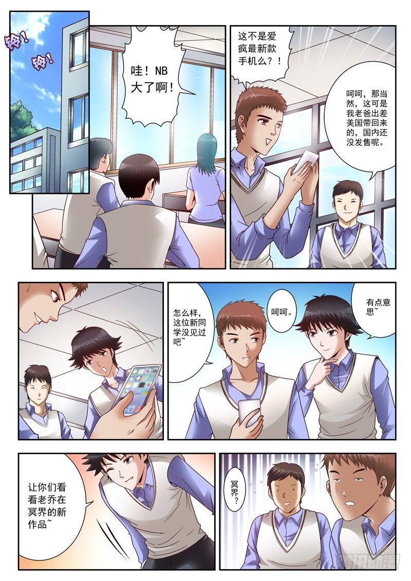 《黑白全书》08 第一个任务 第8页