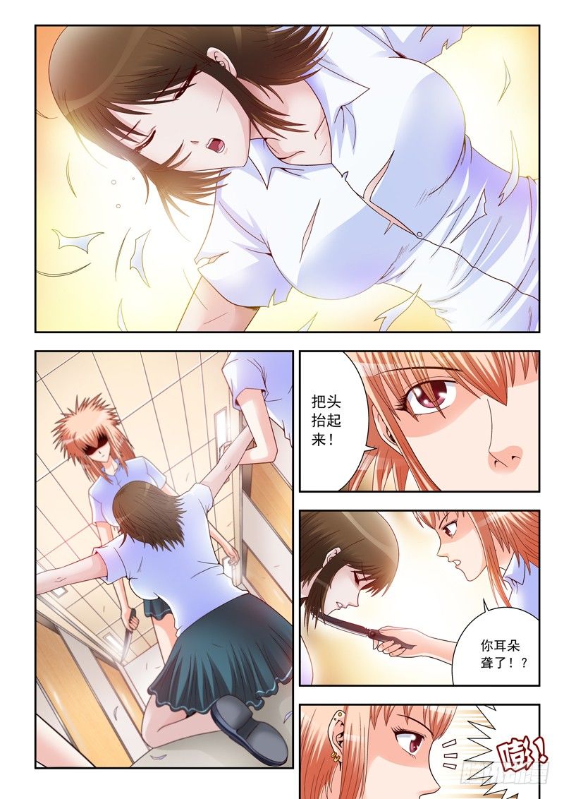 《黑白全书》10 放学别走 第2页