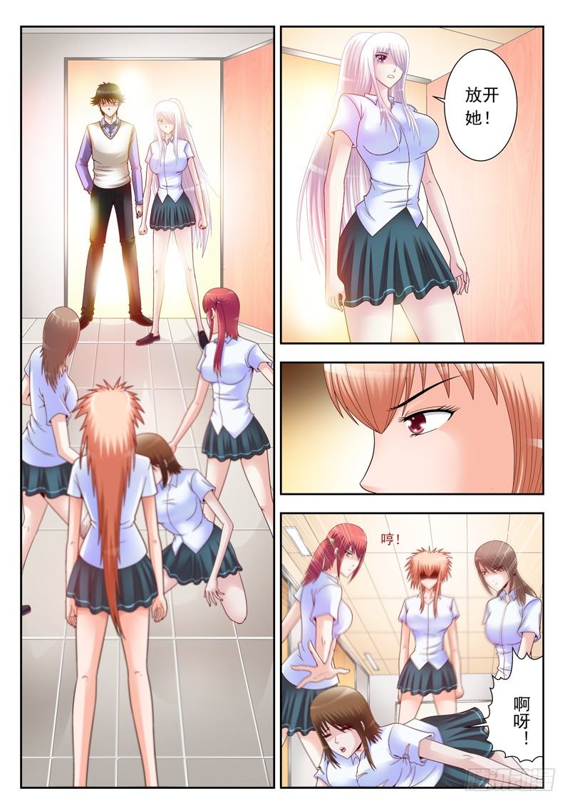 《黑白全书》10 放学别走 第4页