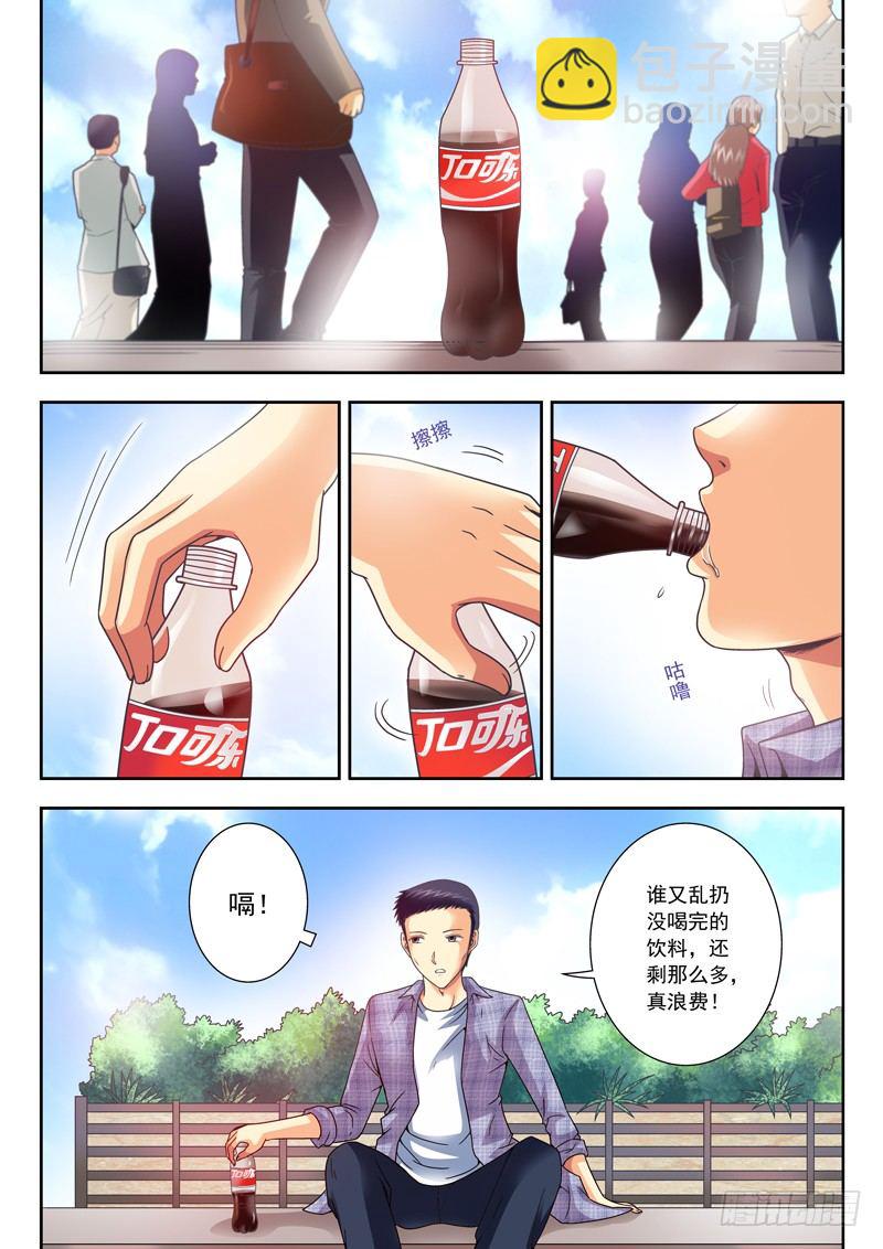 《黑白全书》12 鸡哥登场 第8页