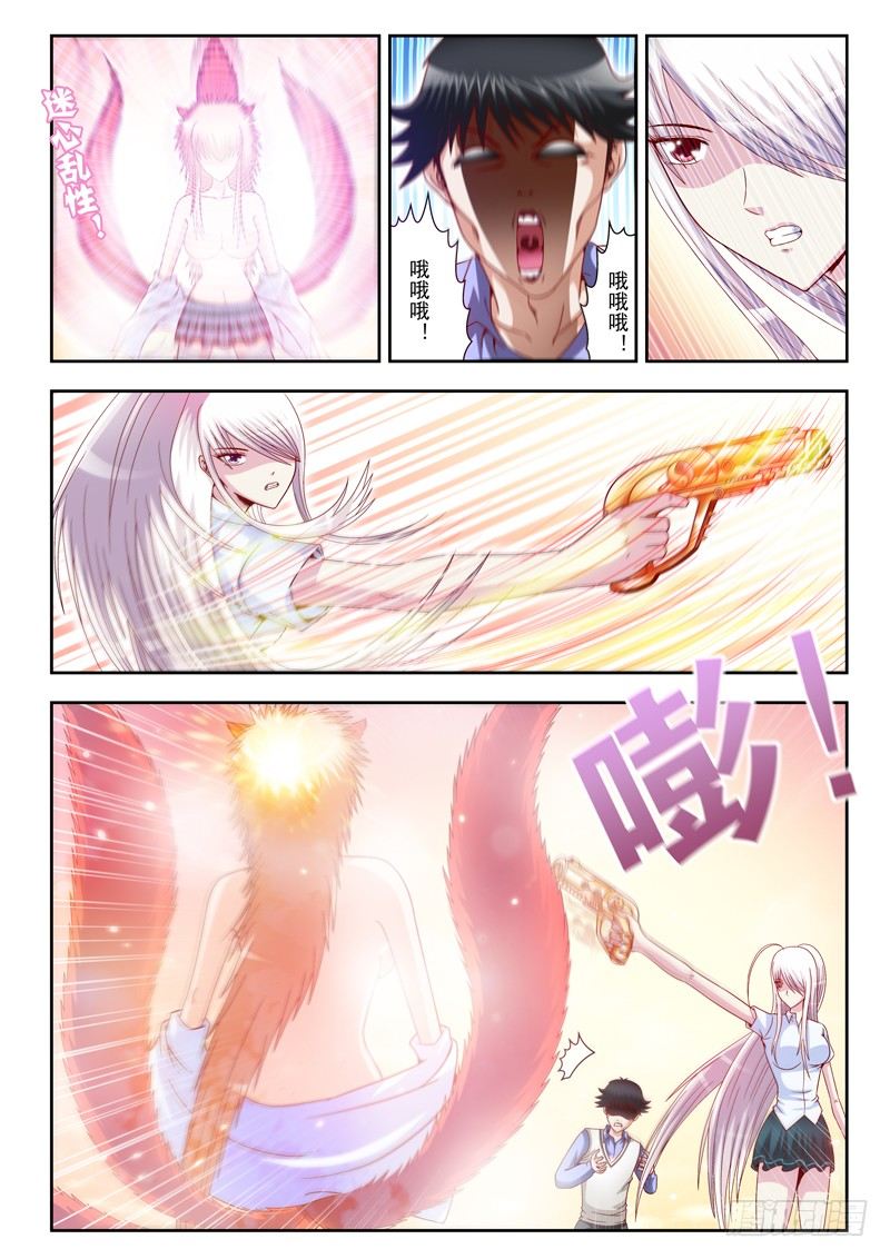 《黑白全书》11 三尾狐妖 第6页