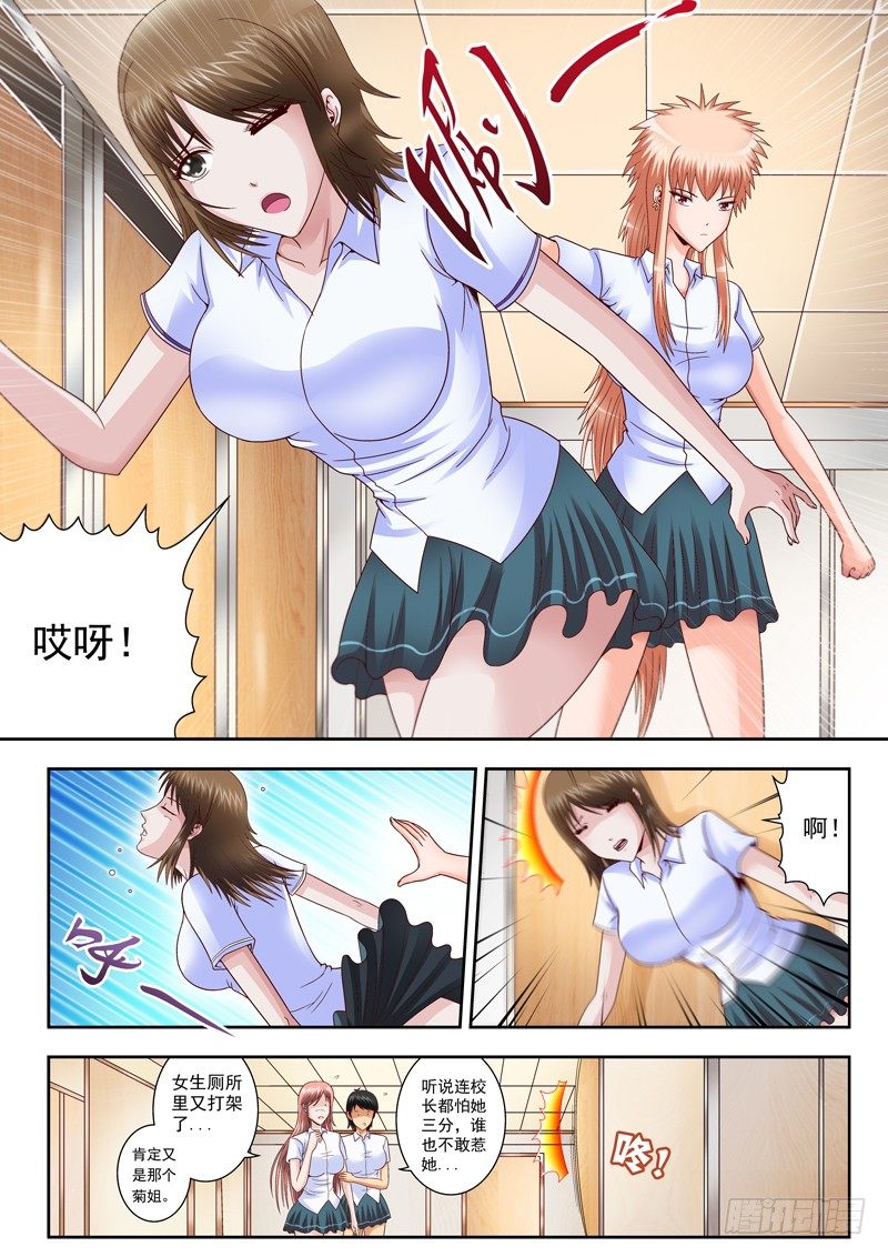 《黑白全书》09 放过我吧 第2页