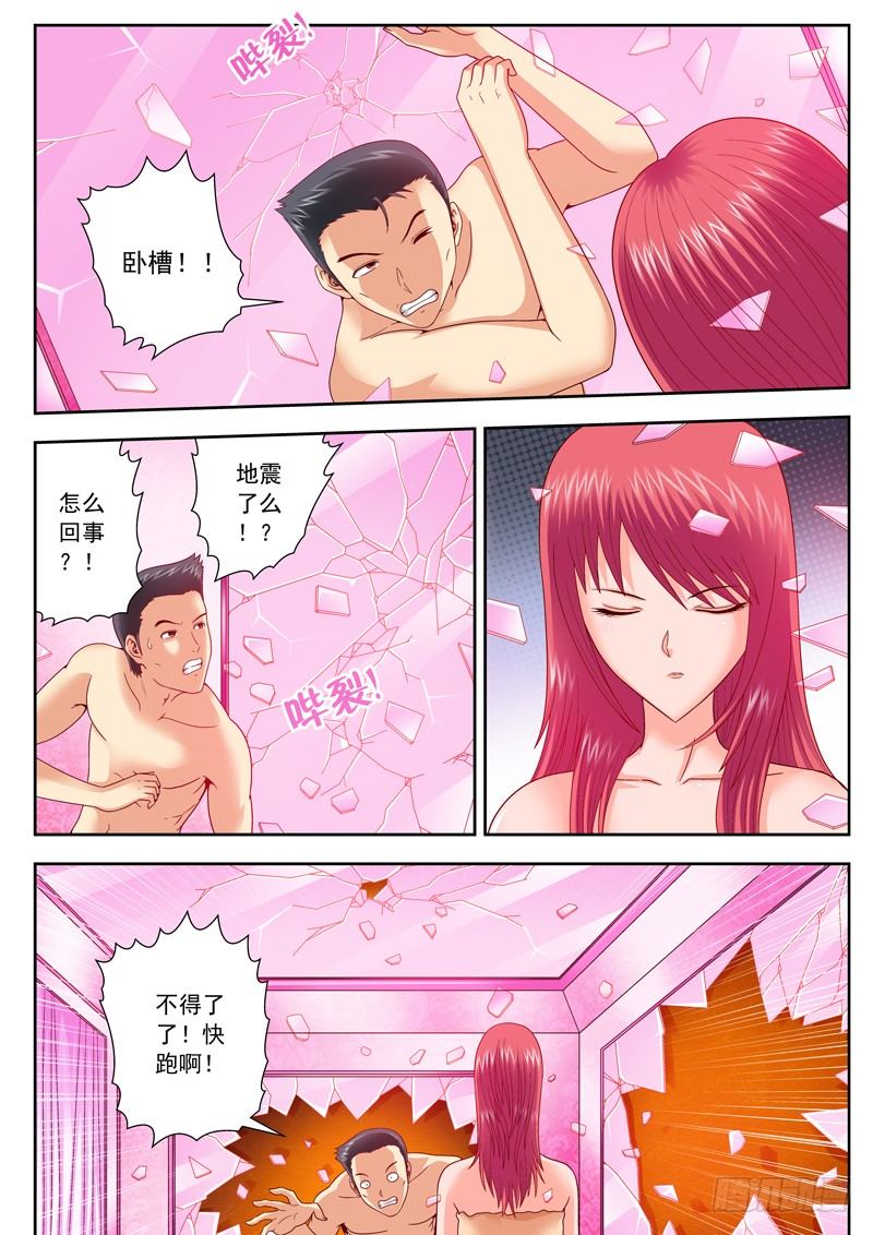 《黑白全书》15 这次我上 第2页