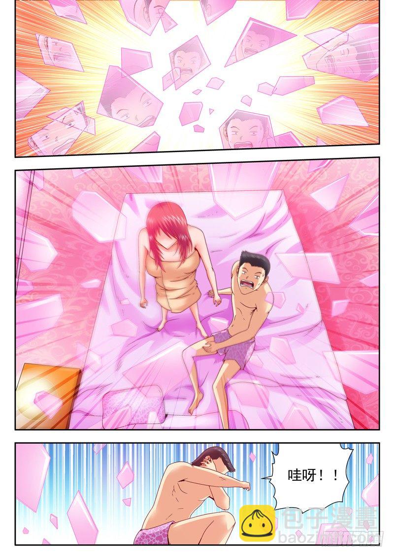 《黑白全书》15 这次我上 第3页