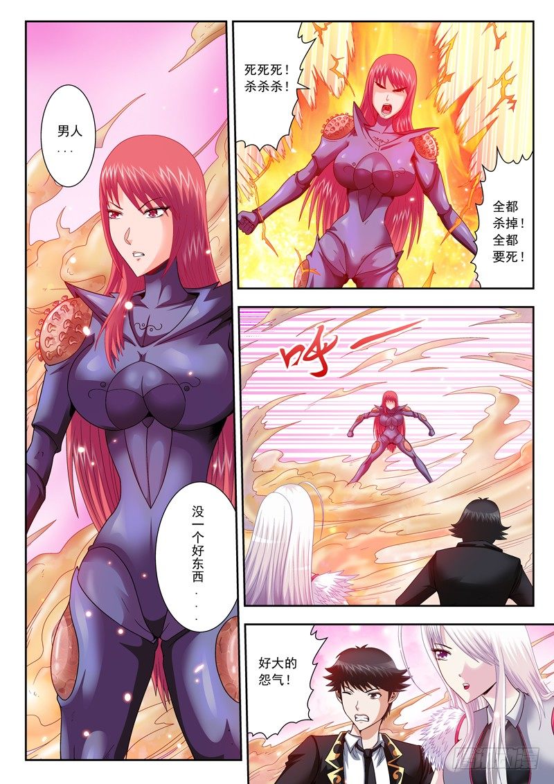 《黑白全书》15 这次我上 第7页