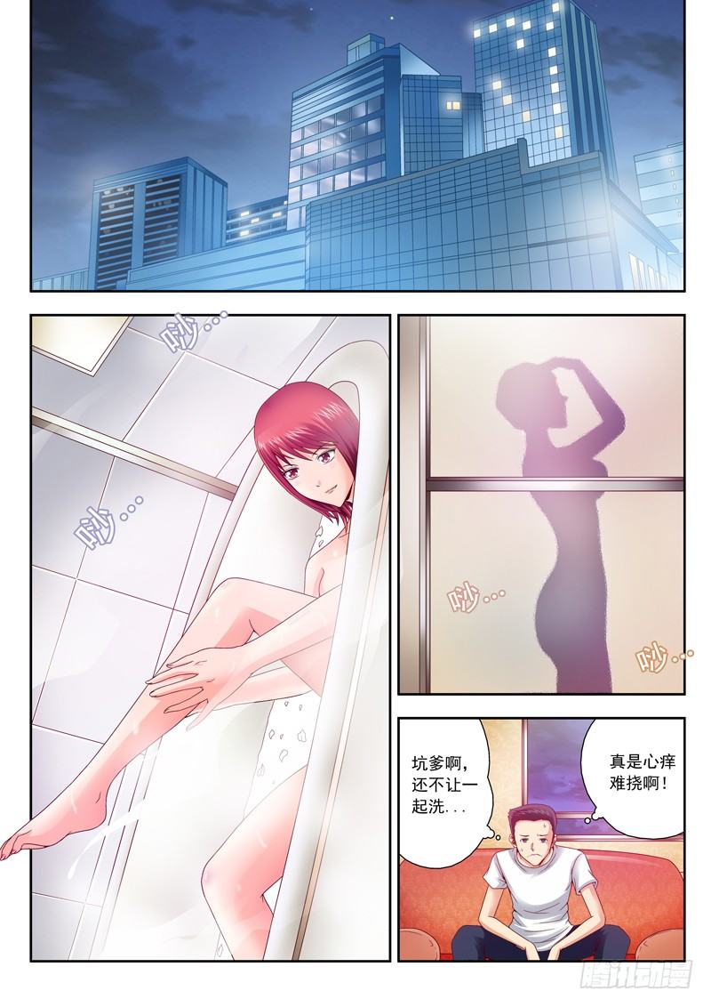 《黑白全书》14 不开玩笑 第3页