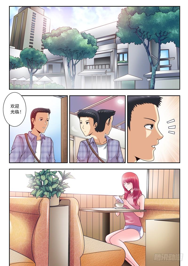 《黑白全书》13 我是猥琐帝 第4页
