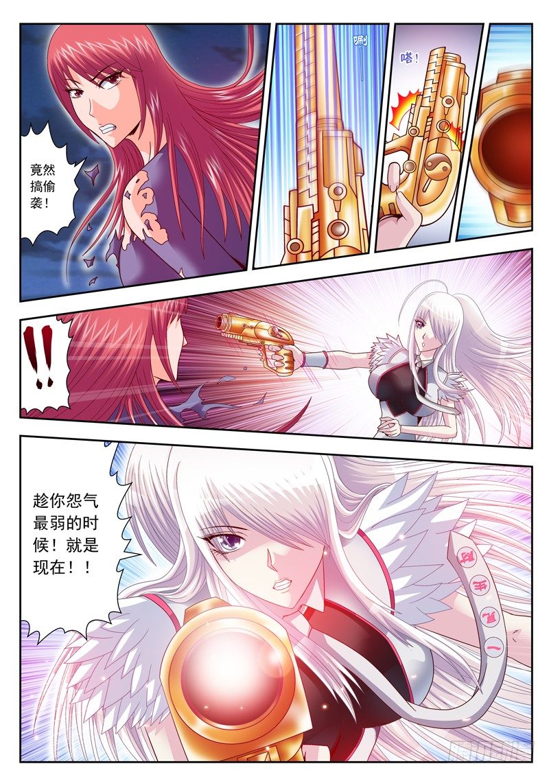 《黑白全书》18 春梦 第3页
