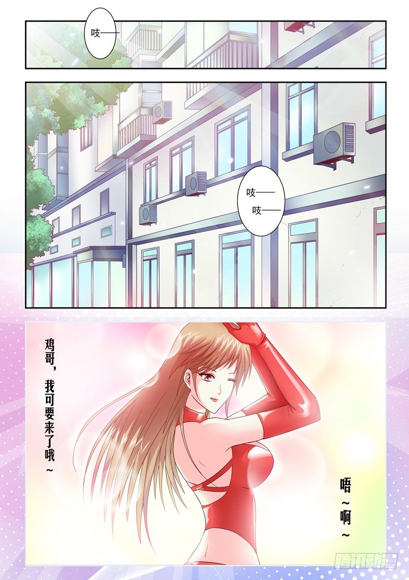 《黑白全书》18 春梦 第6页
