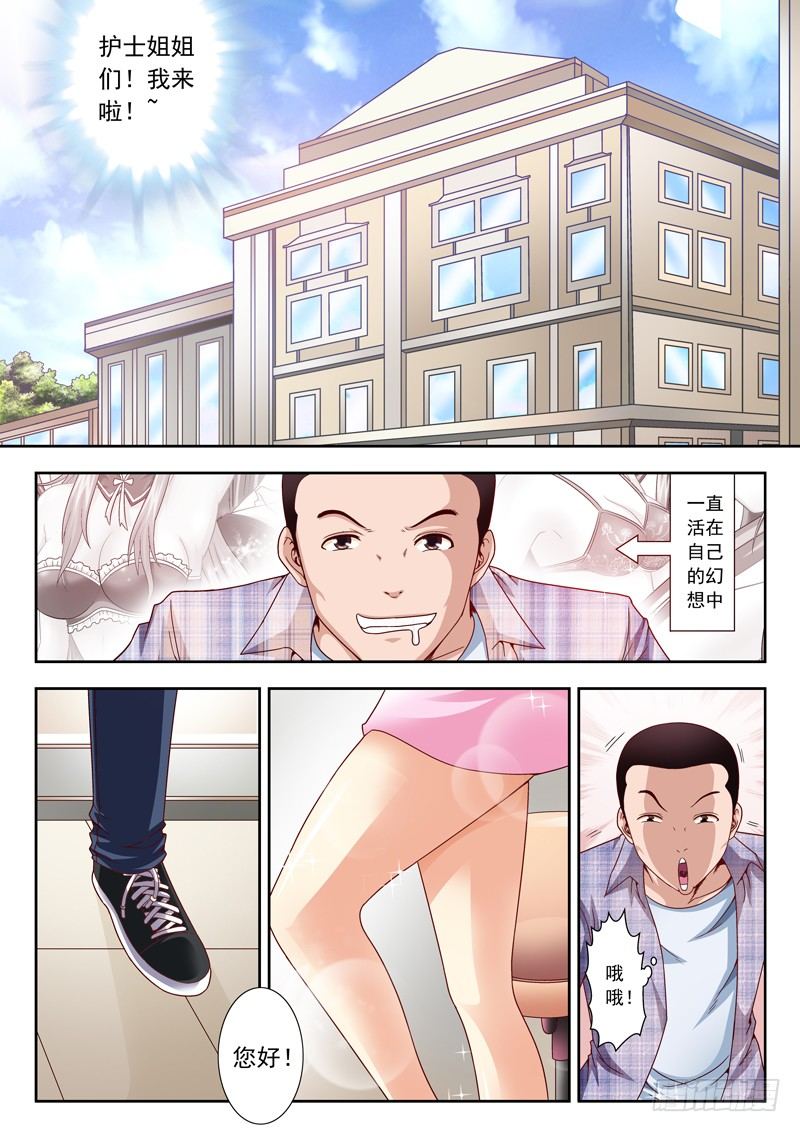 《黑白全书》19 男性专科 第2页
