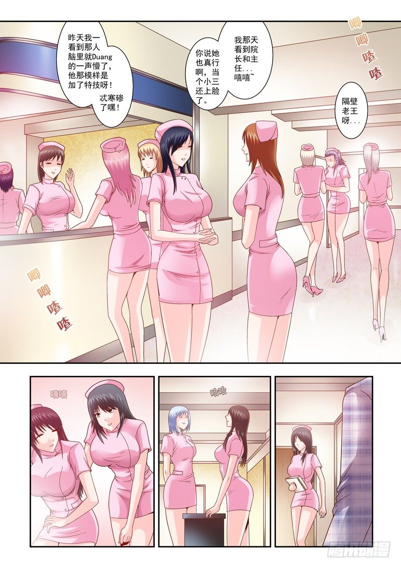 《黑白全书》19 男性专科 第5页