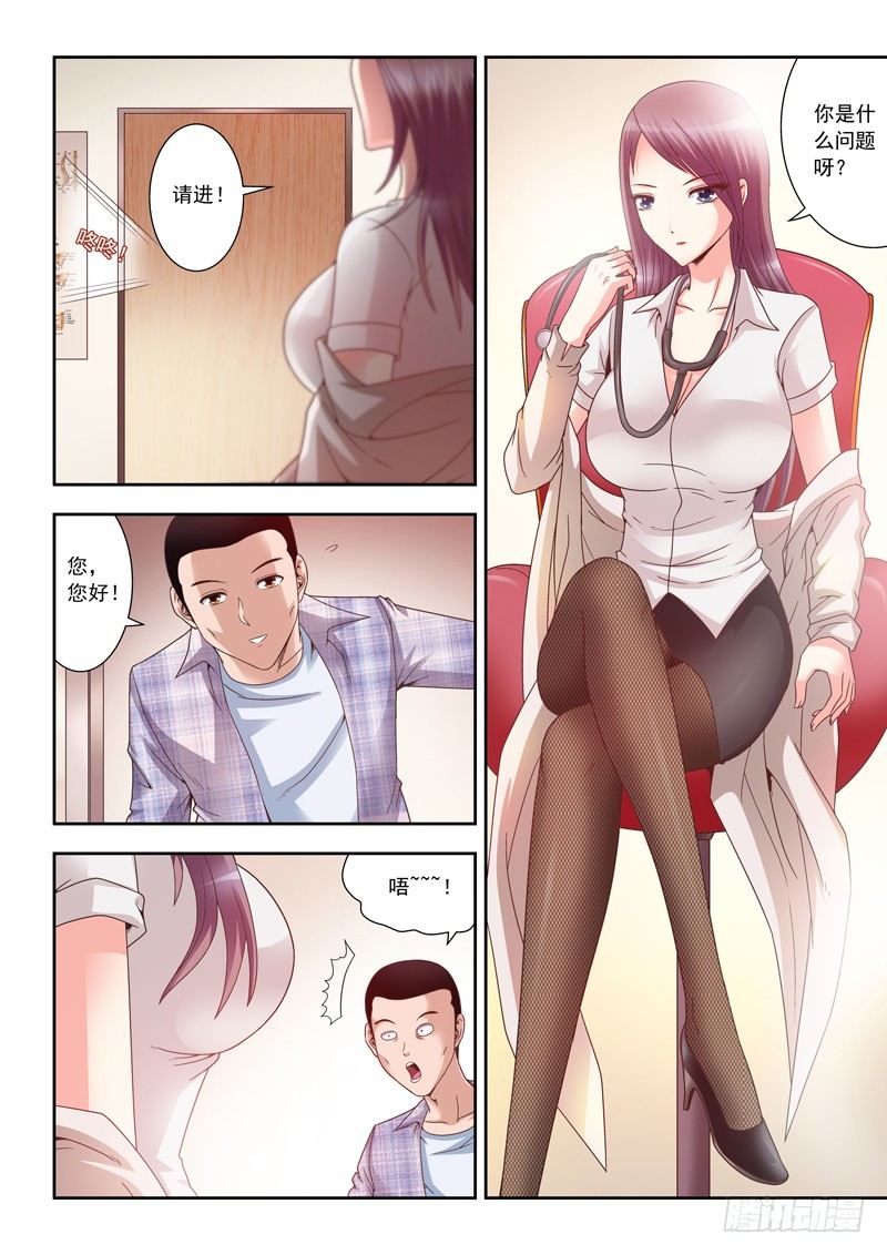 《黑白全书》19 男性专科 第7页