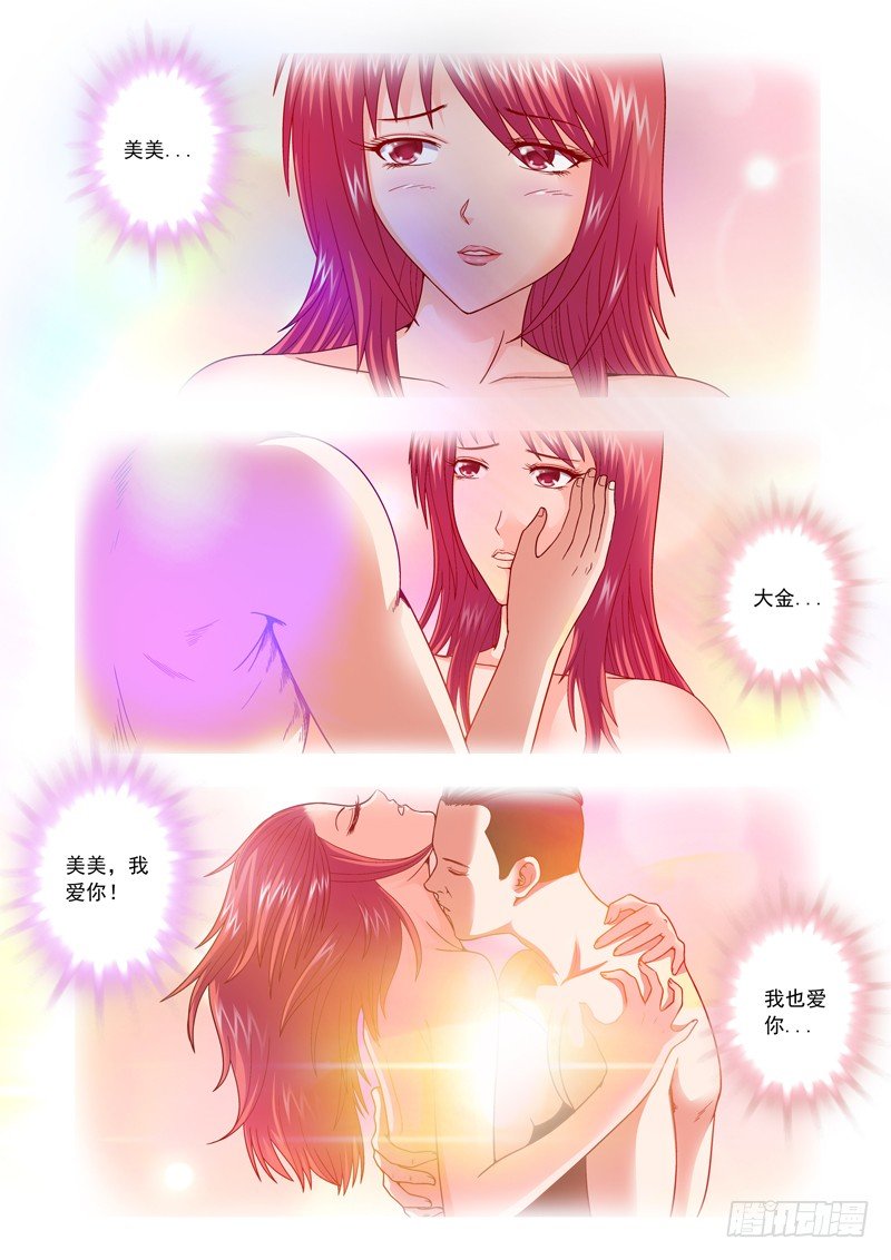 《黑白全书》17 脱掉脱掉 第1页