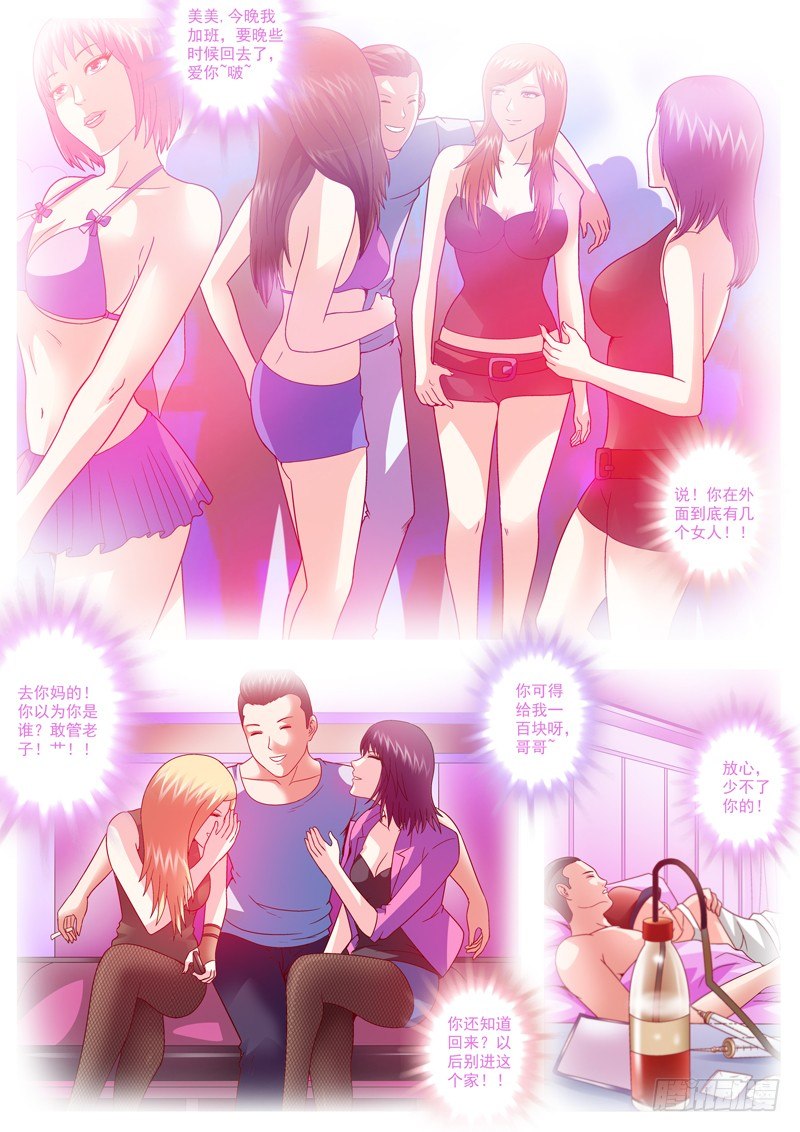 《黑白全书》17 脱掉脱掉 第2页