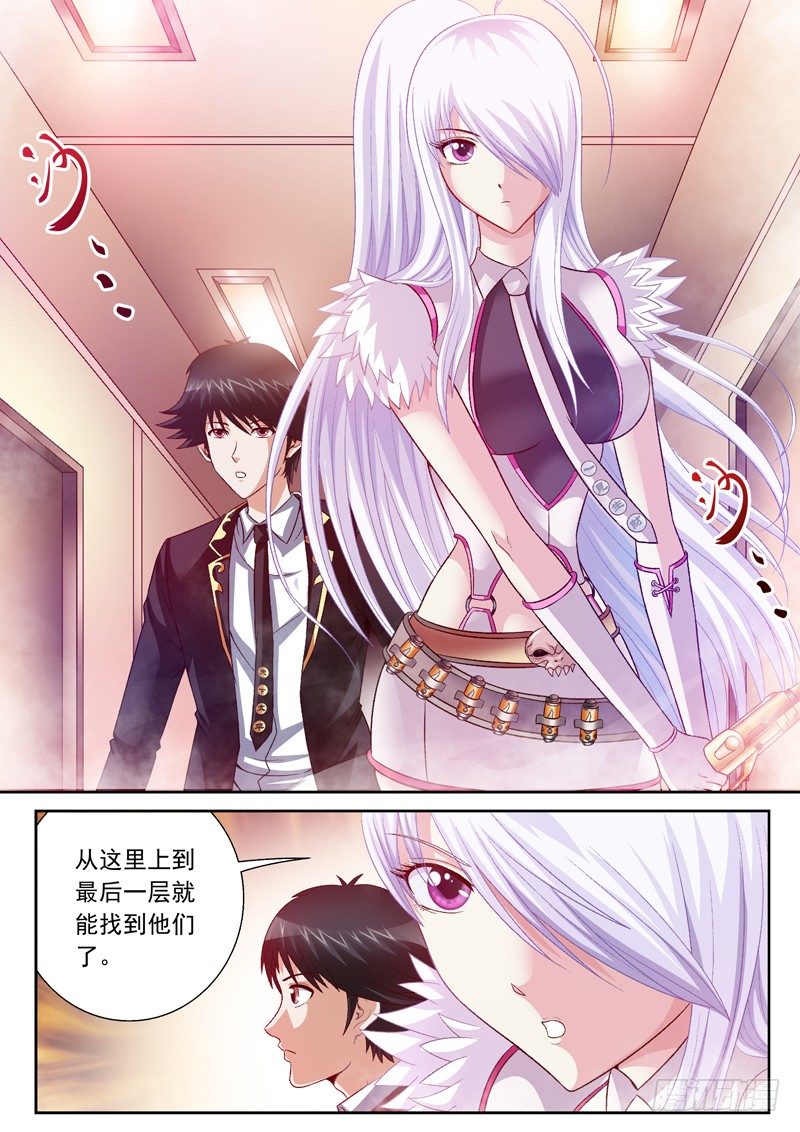《黑白全书》24 前后夹击 第1页