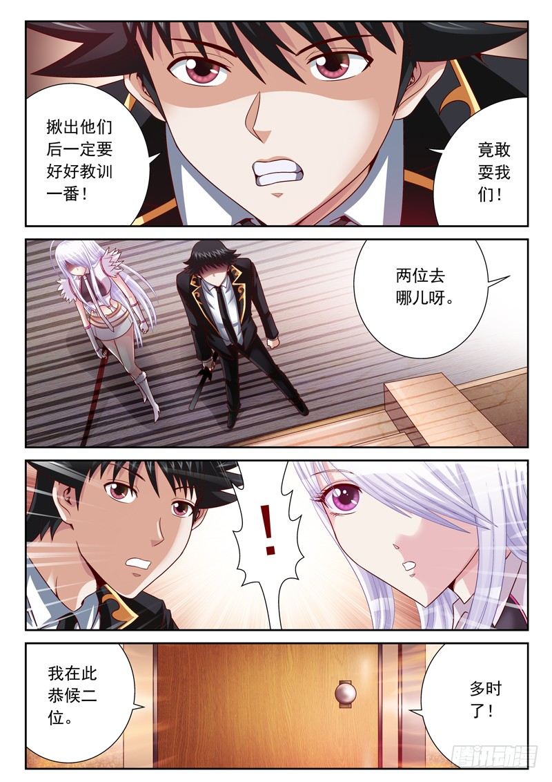 《黑白全书》24 前后夹击 第2页