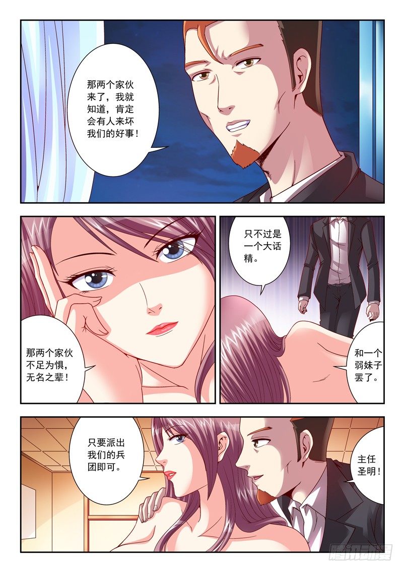 《黑白全书》22 阴气很重呀 第3页