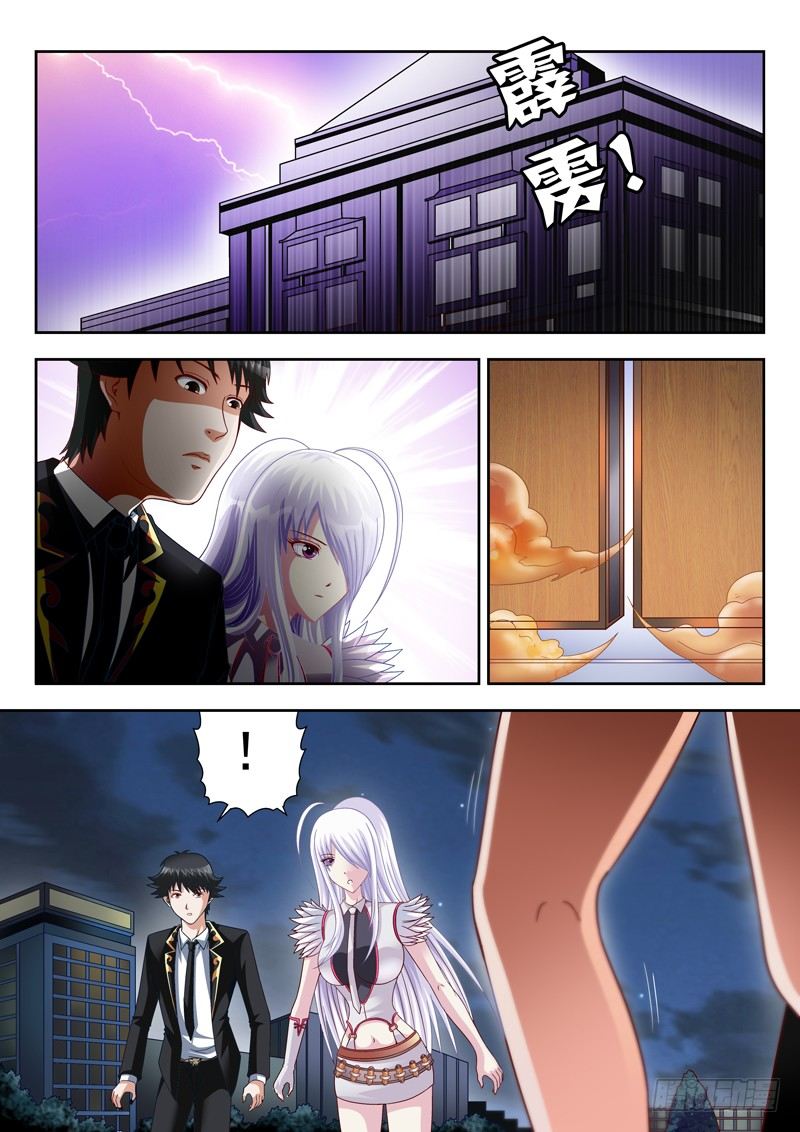 《黑白全书》22 阴气很重呀 第4页