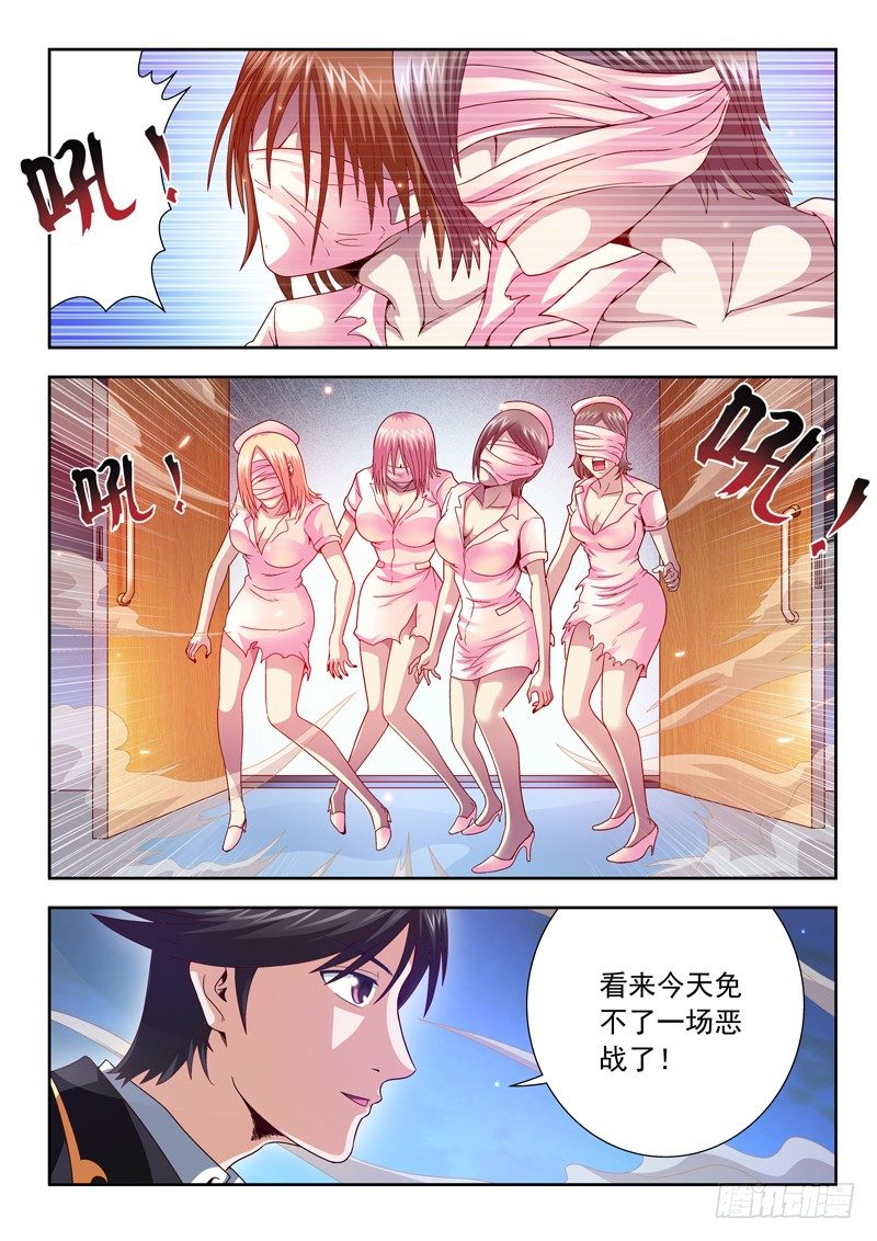 《黑白全书》22 阴气很重呀 第5页