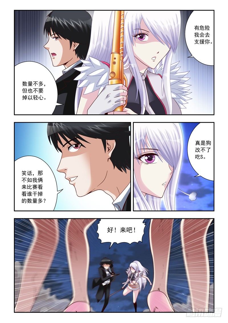 《黑白全书》22 阴气很重呀 第6页