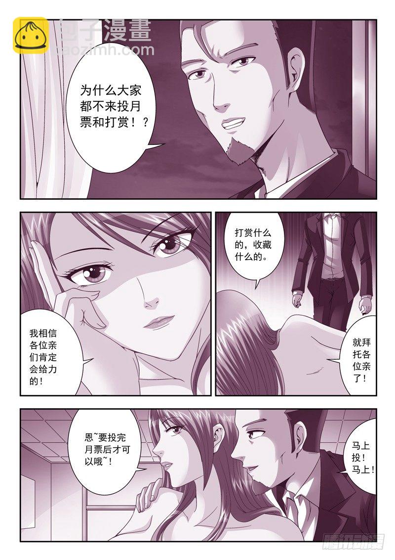 《黑白全书》22 阴气很重呀 第9页