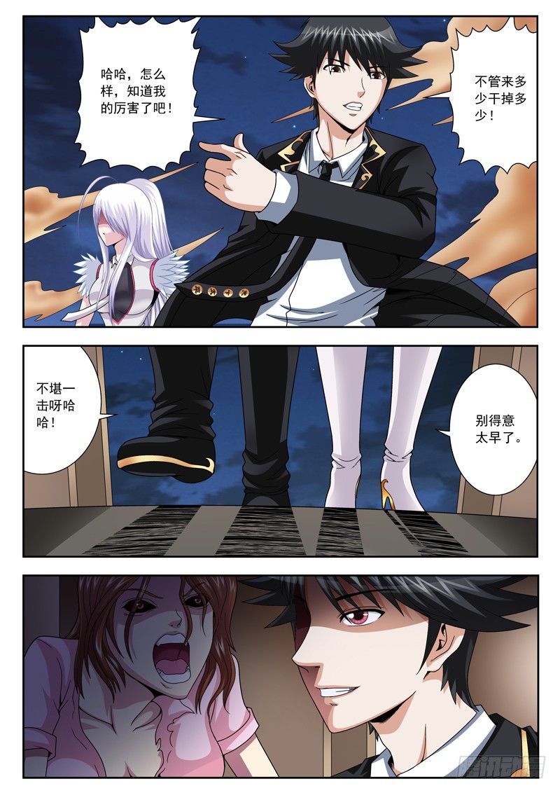 《黑白全书》23 膨胀膨胀 第1页