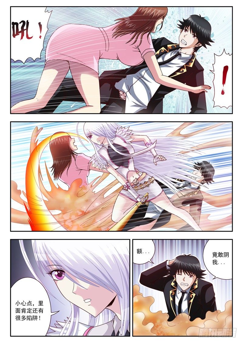 《黑白全书》23 膨胀膨胀 第2页