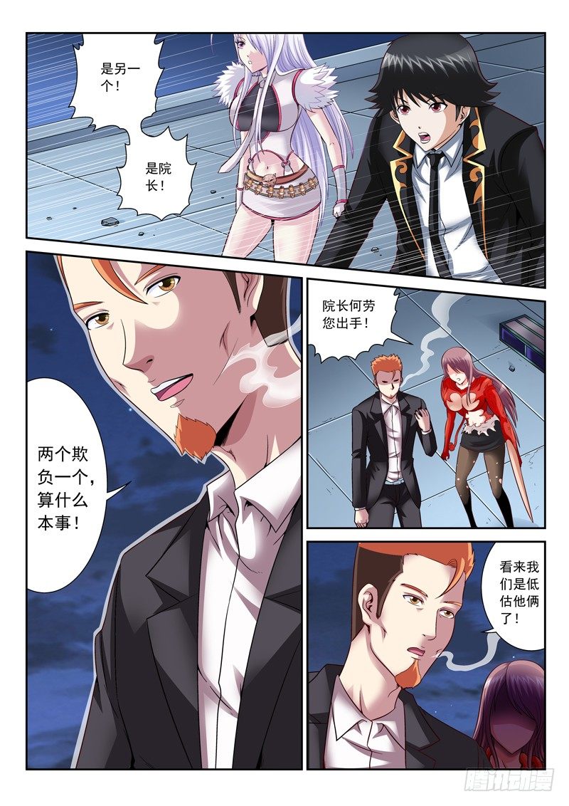 《黑白全书》27 合体 第3页