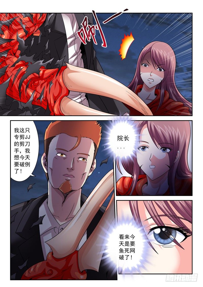 《黑白全书》27 合体 第4页