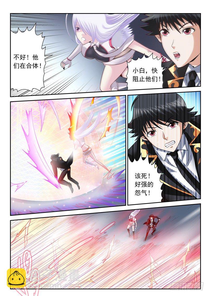 《黑白全书》27 合体 第7页