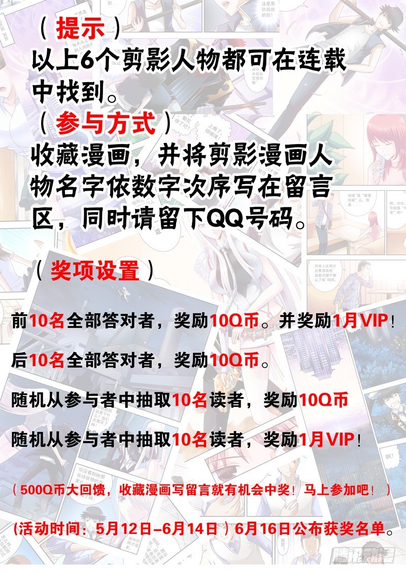 《黑白全书》25 温柔天堂 第11页