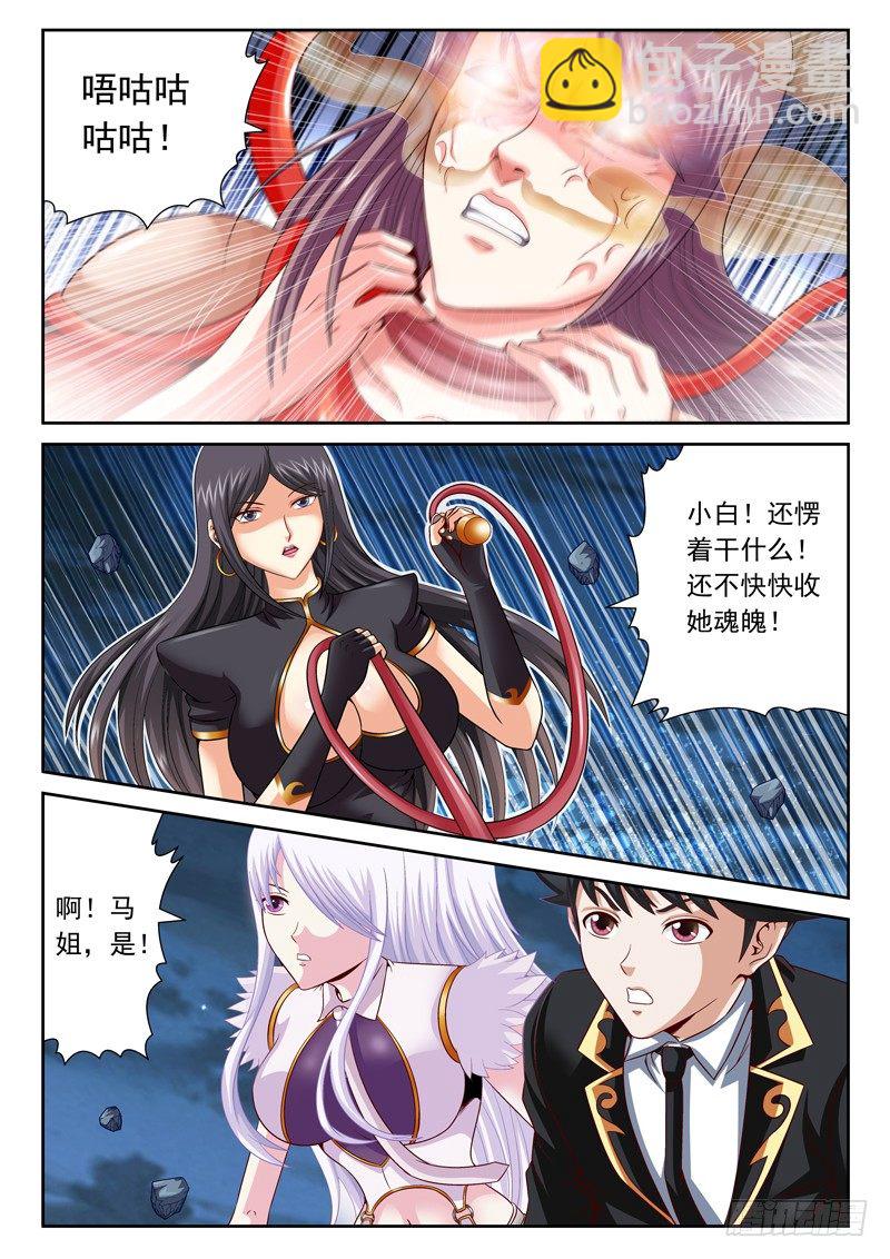 《黑白全书》30 能力 第2页